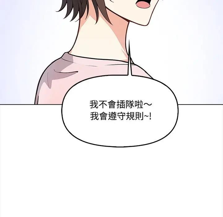 大學女生宿捨的祕密第5話 第58頁