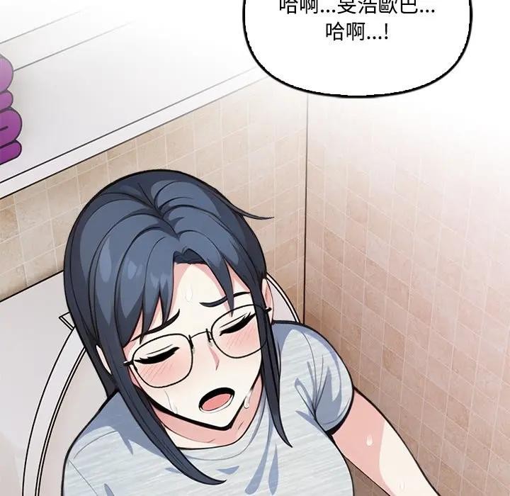 大學女生宿捨的祕密第5話 第76頁