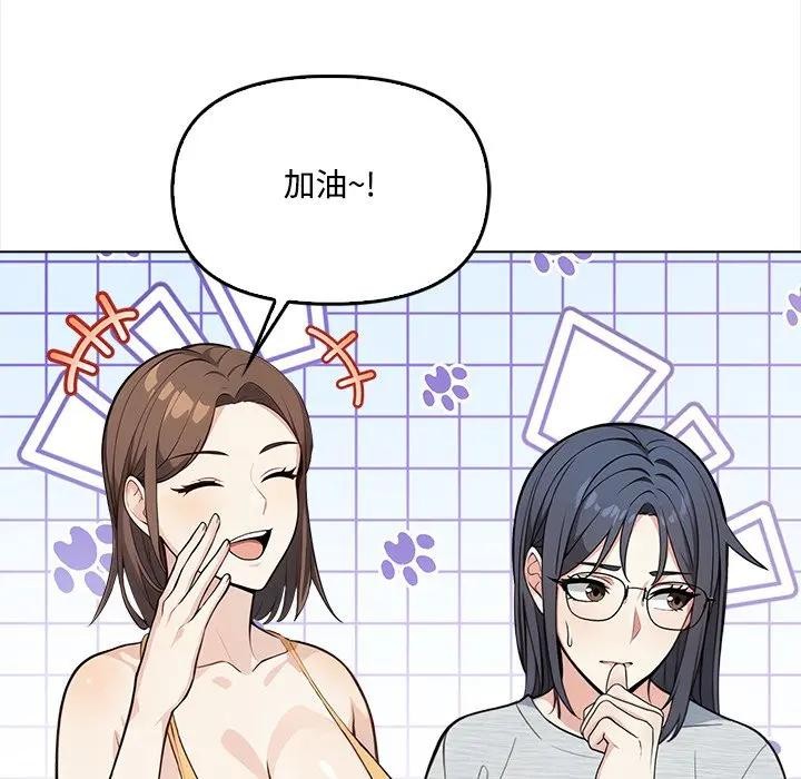 大學女生宿捨的祕密第5話 第89頁