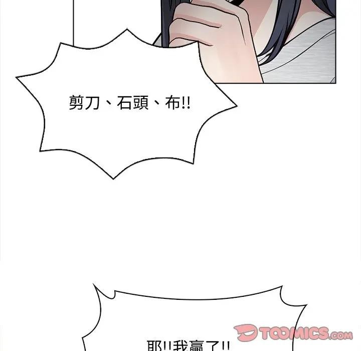 大學女生宿捨的祕密第5話 第92頁