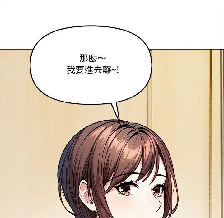 大學女生宿捨的祕密第5話 第97頁