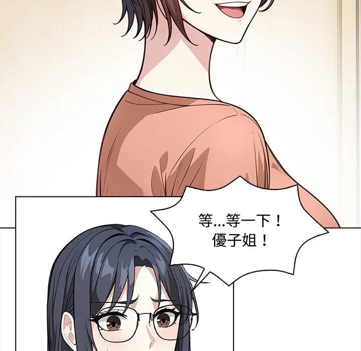 大學女生宿捨的祕密第5話 第98頁