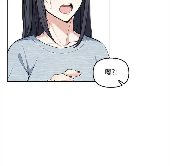 大學女生宿捨的祕密第5話 第99頁