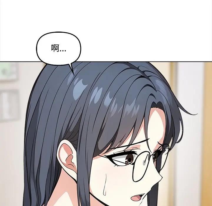 大學女生宿捨的祕密第5話 第100頁