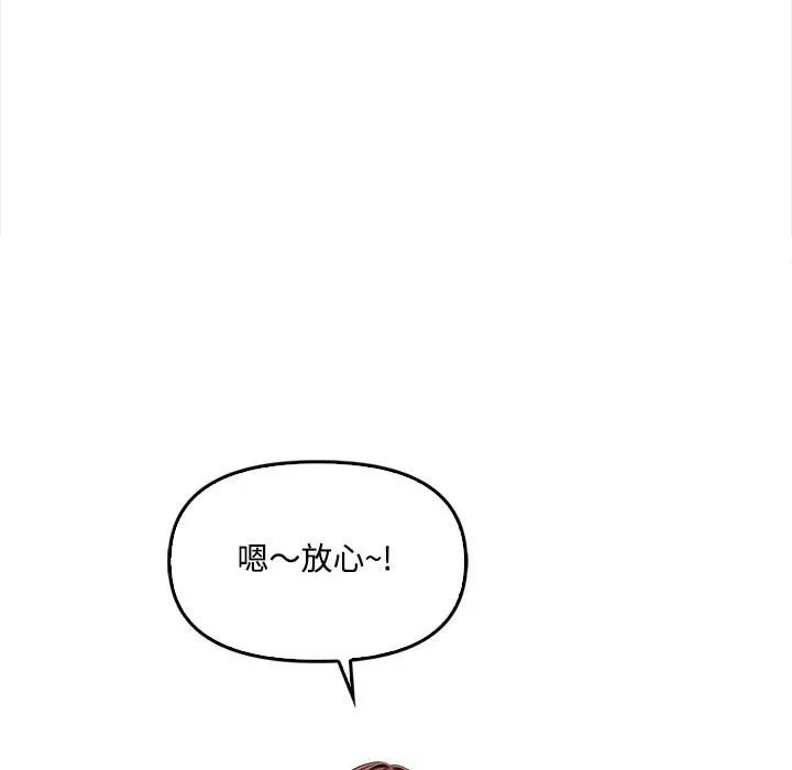 大學女生宿捨的祕密第5話 第102頁