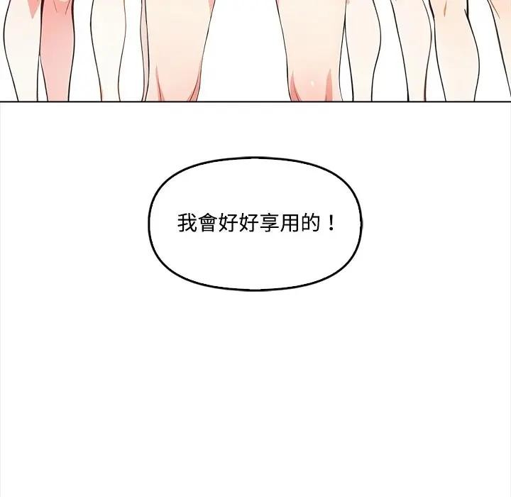 大學女生宿捨的祕密第5話 第104頁