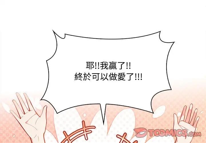 大學女生宿捨的祕密第6話 第3頁