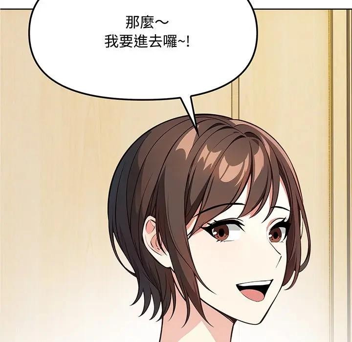 大學女生宿捨的祕密第6話 第8頁