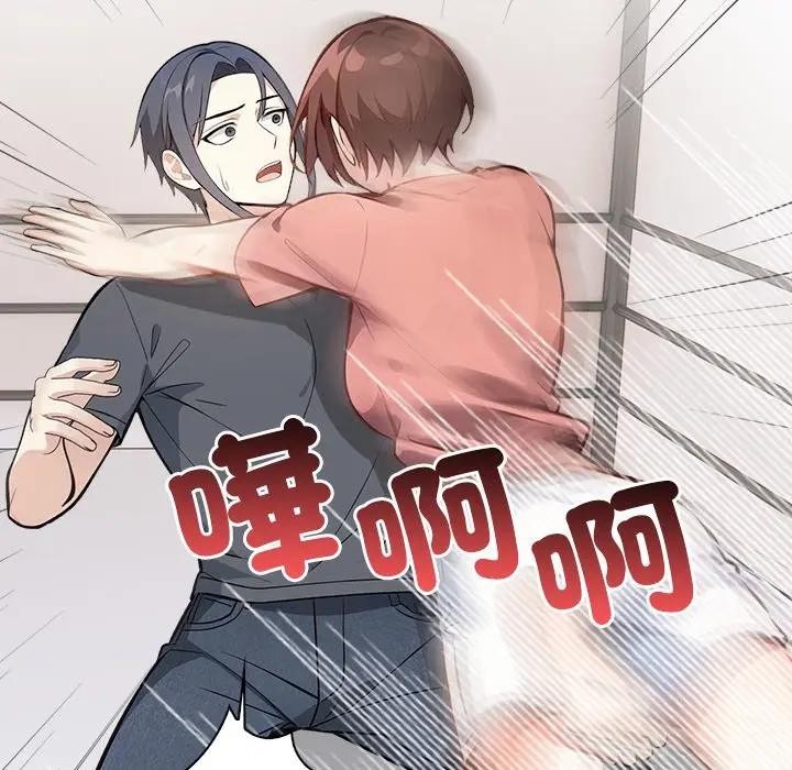 大學女生宿捨的祕密第6話 第18頁