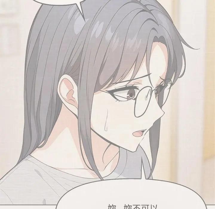 大學女生宿捨的祕密第6話 第23頁