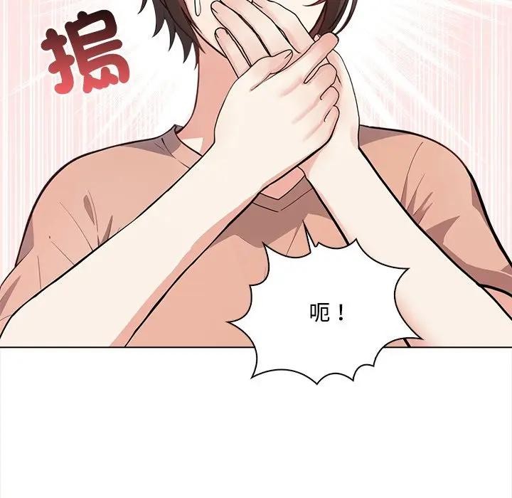 大學女生宿捨的祕密第6話 第25頁