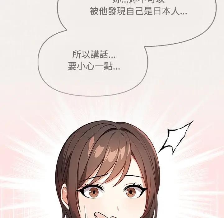 大學女生宿捨的祕密第6話 第24頁