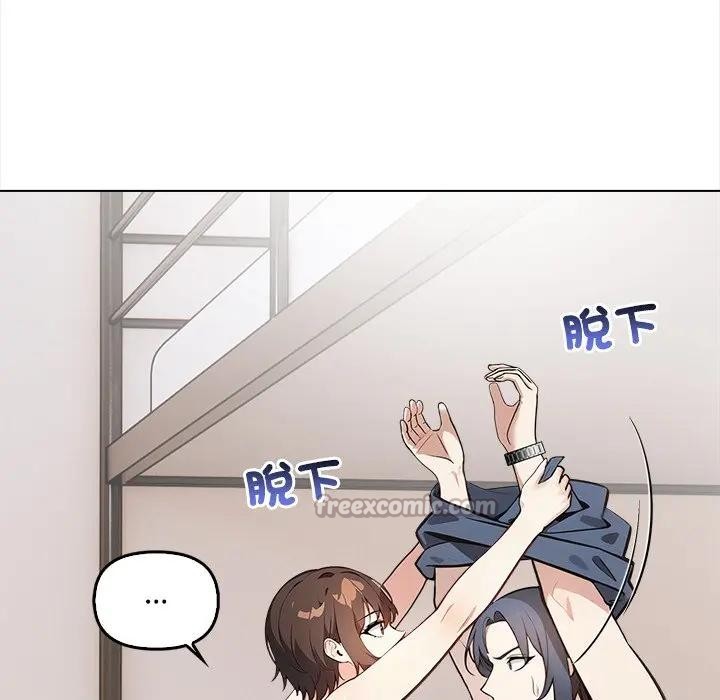 大學女生宿捨的祕密第6話 第28頁