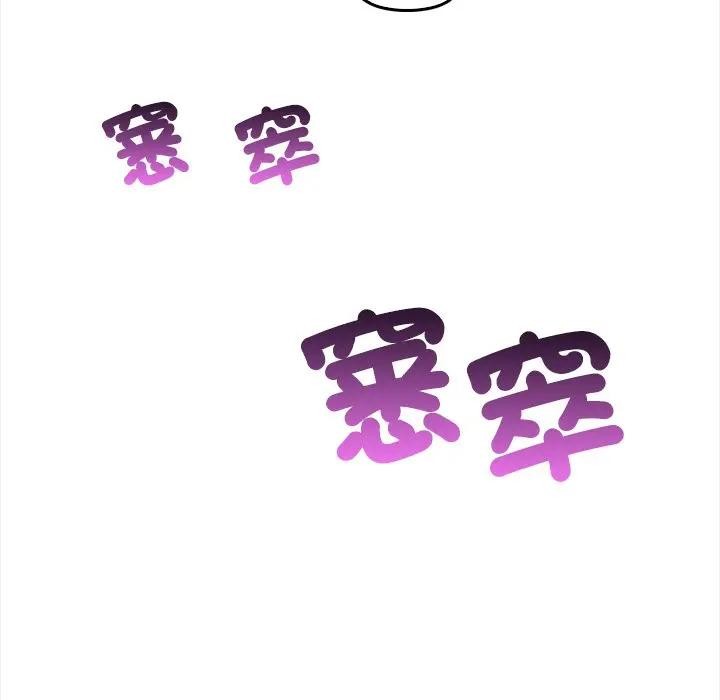 大學女生宿捨的祕密第6話 第32頁