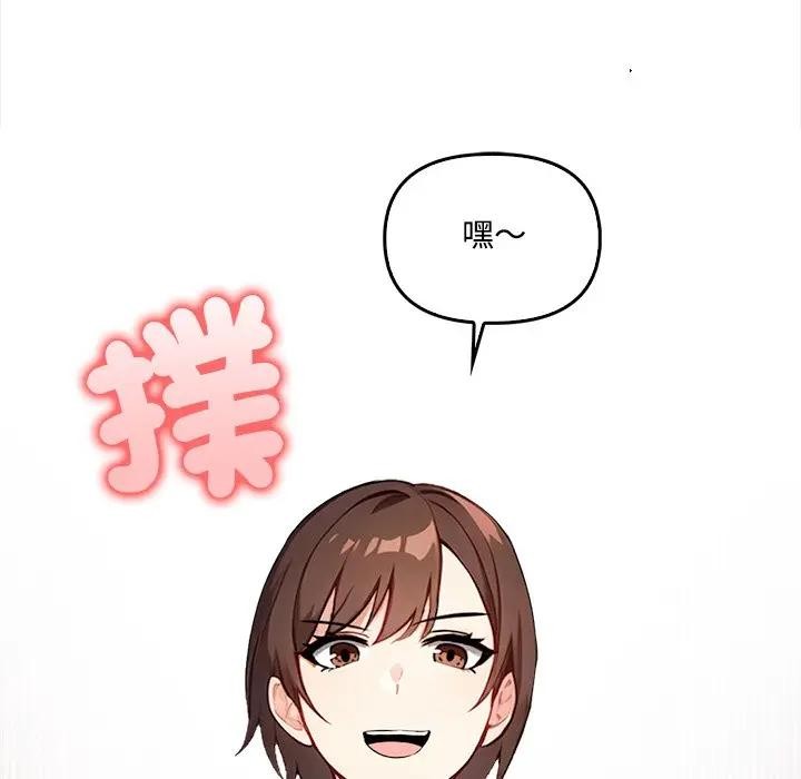 大學女生宿捨的祕密第6話 第33頁