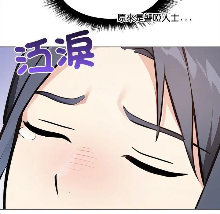 大學女生宿捨的祕密第6話 第44頁