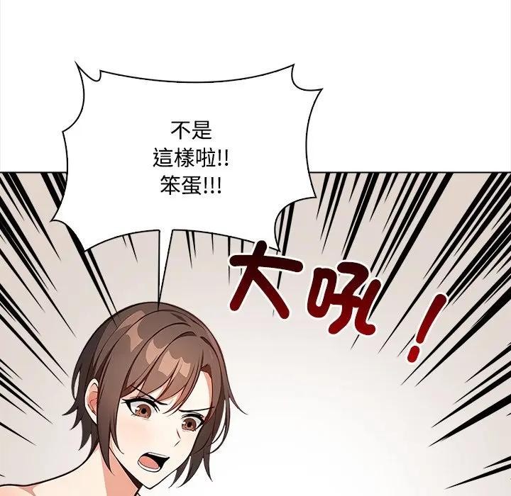 大學女生宿捨的祕密第6話 第48頁