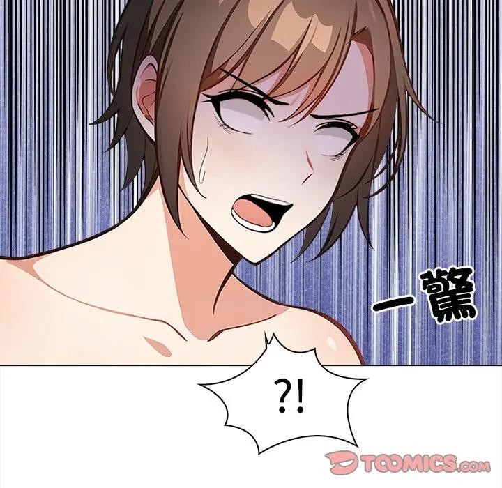 大學女生宿捨的祕密第6話 第51頁