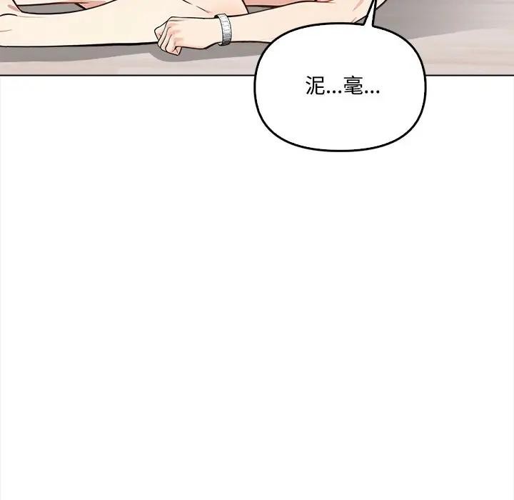 大學女生宿捨的祕密第6話 第54頁