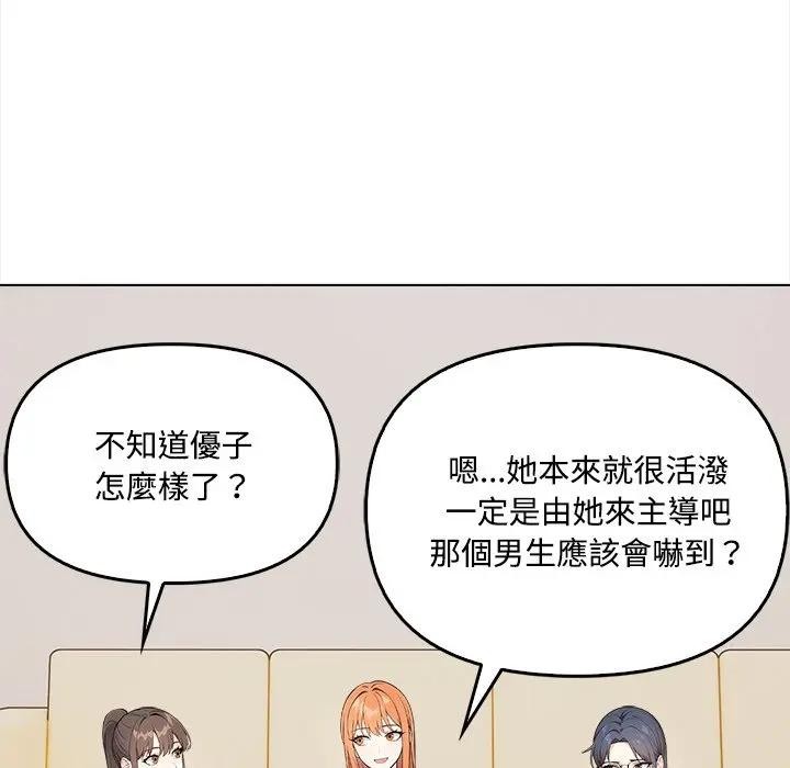 大學女生宿捨的祕密第6話 第59頁