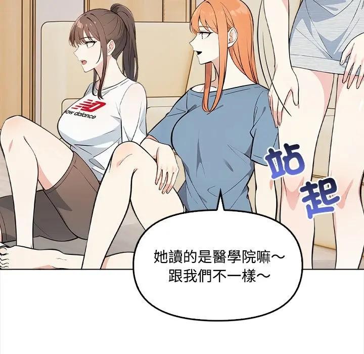 大學女生宿捨的祕密第6話 第67頁