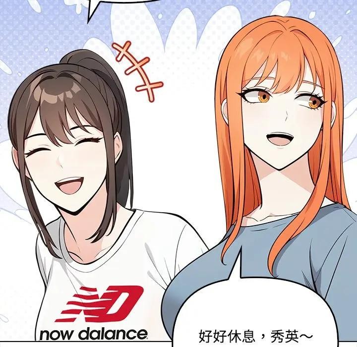 大學女生宿捨的祕密第6話 第71頁