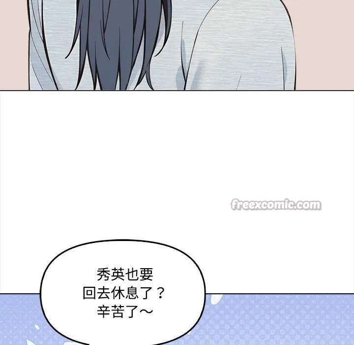 大學女生宿捨的祕密第6話 第70頁