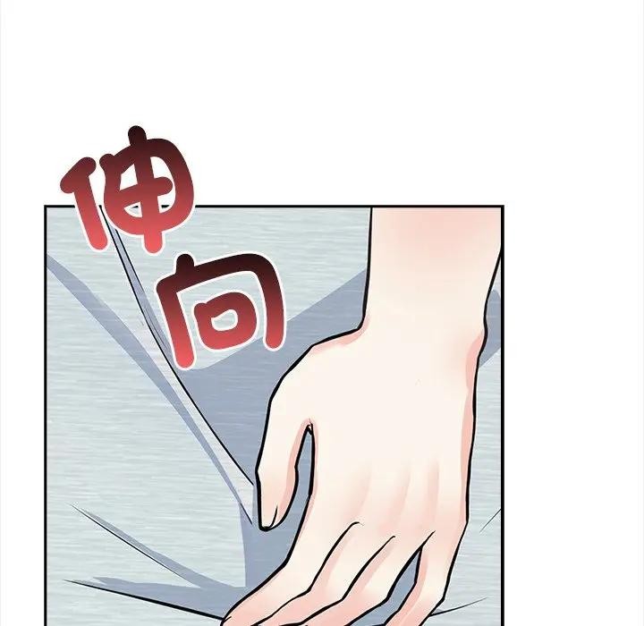 大學女生宿捨的祕密第6話 第85頁