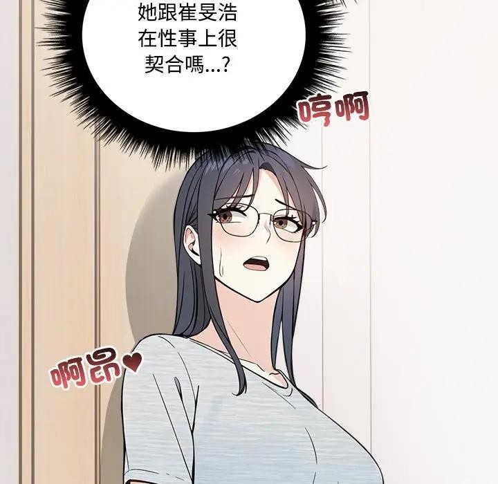 大學女生宿捨的祕密第6話 第80頁