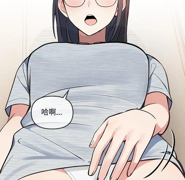 大學女生宿捨的祕密第6話 第87頁