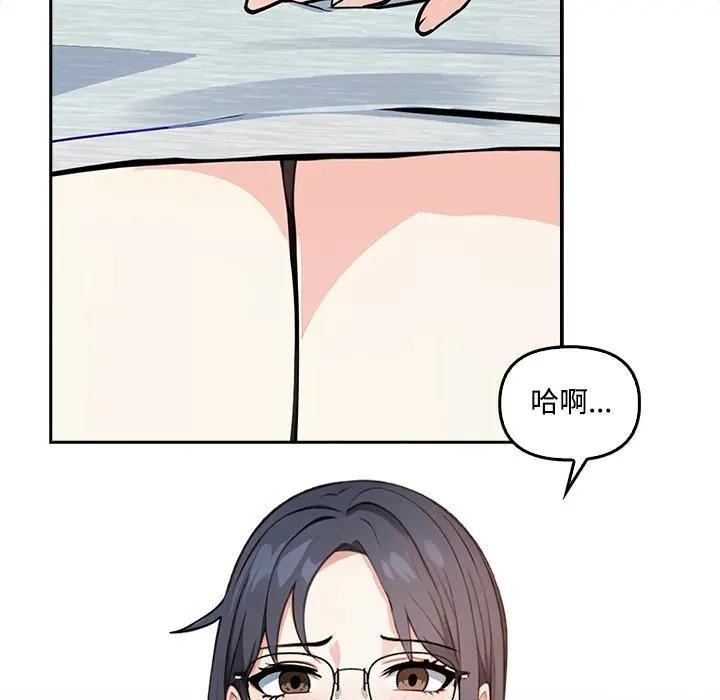 大學女生宿捨的祕密第6話 第86頁