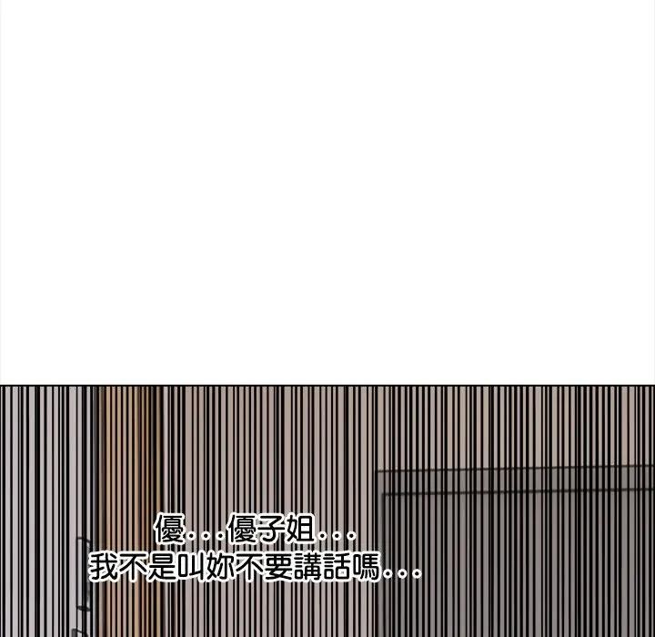 大學女生宿捨的祕密第6話 第91頁