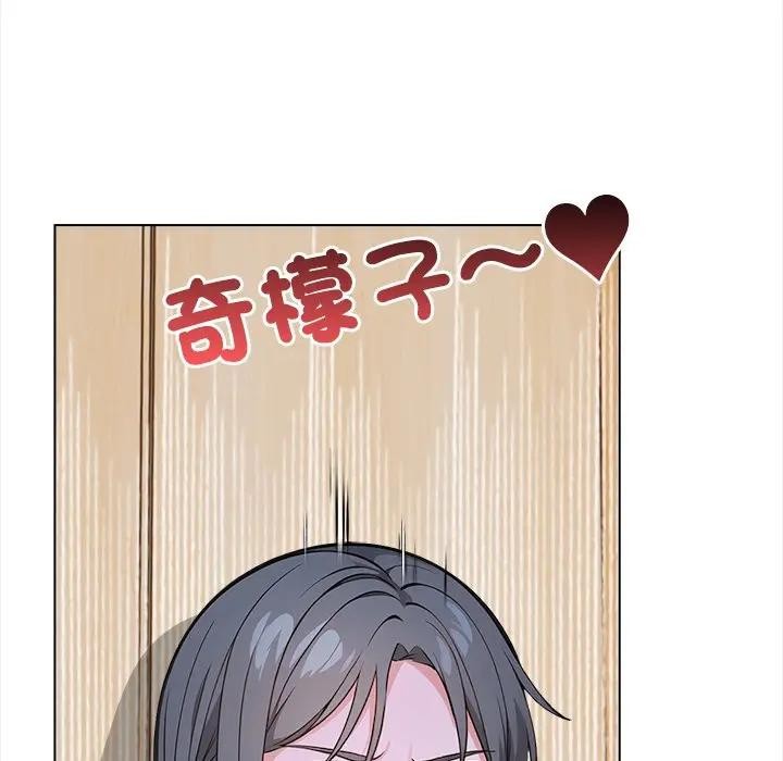 大學女生宿捨的祕密第6話 第89頁