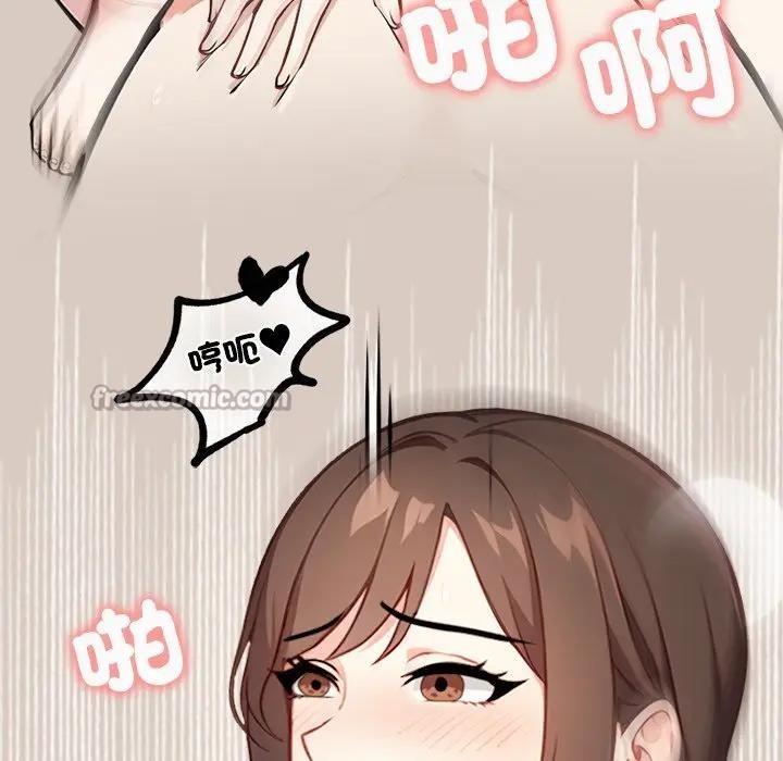 大學女生宿捨的祕密第6話 第98頁