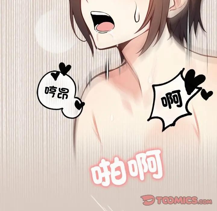 大學女生宿捨的祕密第6話 第99頁