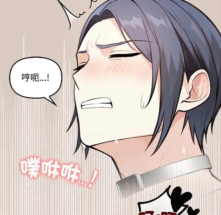 大學女生宿捨的祕密第6話 第111頁