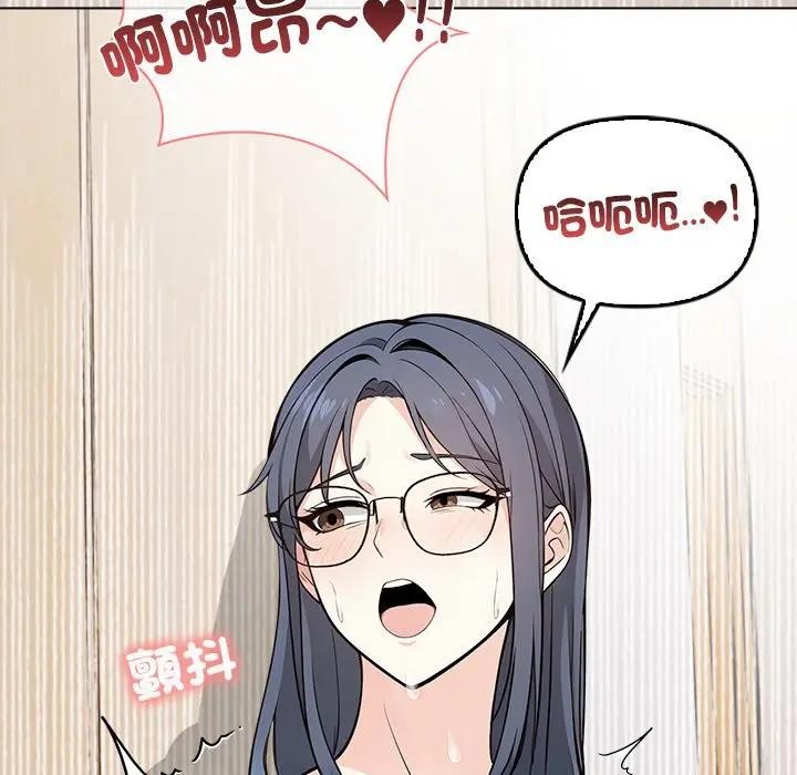 大學女生宿捨的祕密第6話 第113頁