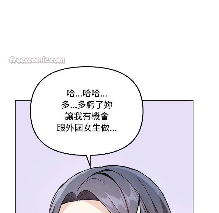 大學女生宿捨的祕密第6話 第126頁