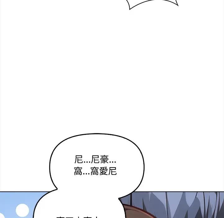 大學女生宿捨的祕密第6話 第128頁