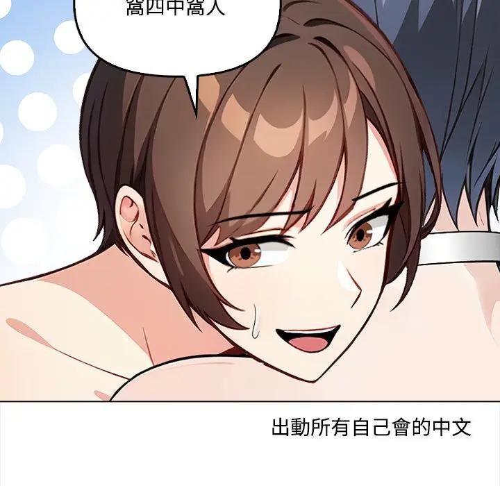 大學女生宿捨的祕密第6話 第129頁