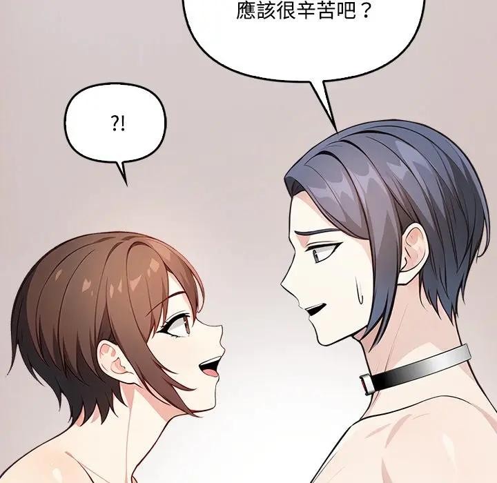 大學女生宿捨的祕密第6話 第131頁