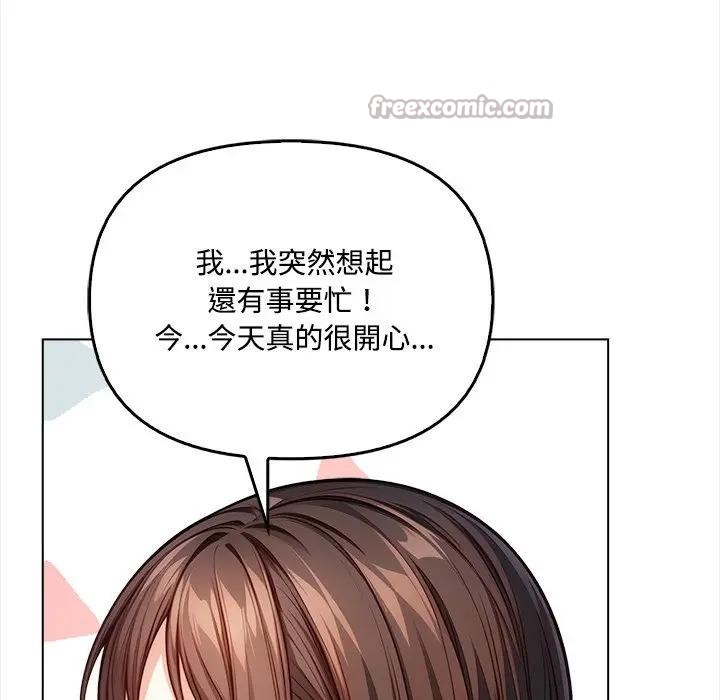 大學女生宿捨的祕密第6話 第138頁