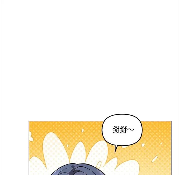 大學女生宿捨的祕密第6話 第140頁