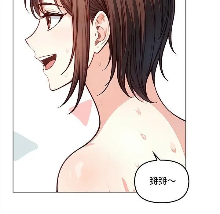 大學女生宿捨的祕密第6話 第139頁