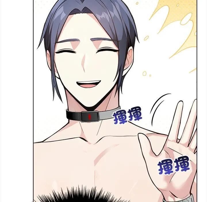 大學女生宿捨的祕密第6話 第141頁