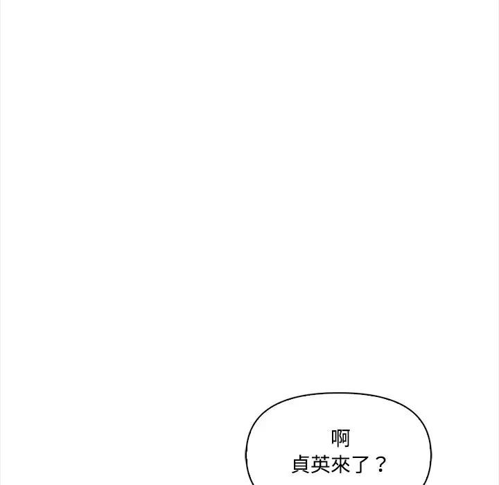 大学女生宿舍的秘密第7话