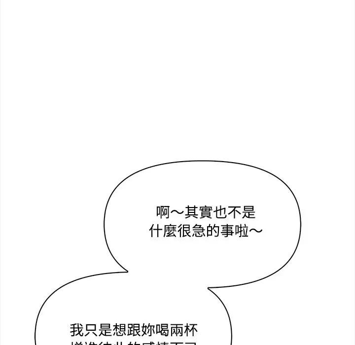 大学女生宿舍的秘密第7话