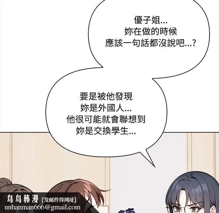 大学女生宿舍的秘密第7话