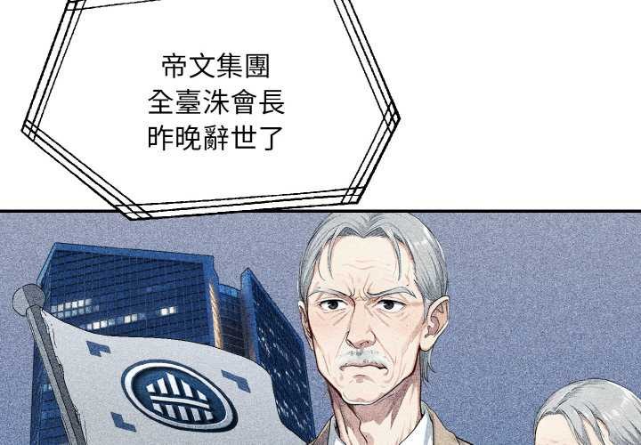 拒絕當花瓶第1話 第2頁