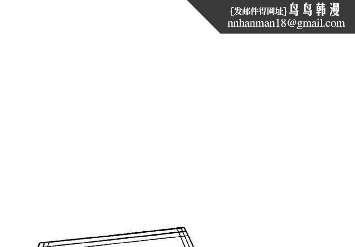 拒絕當花瓶第1話 第1頁